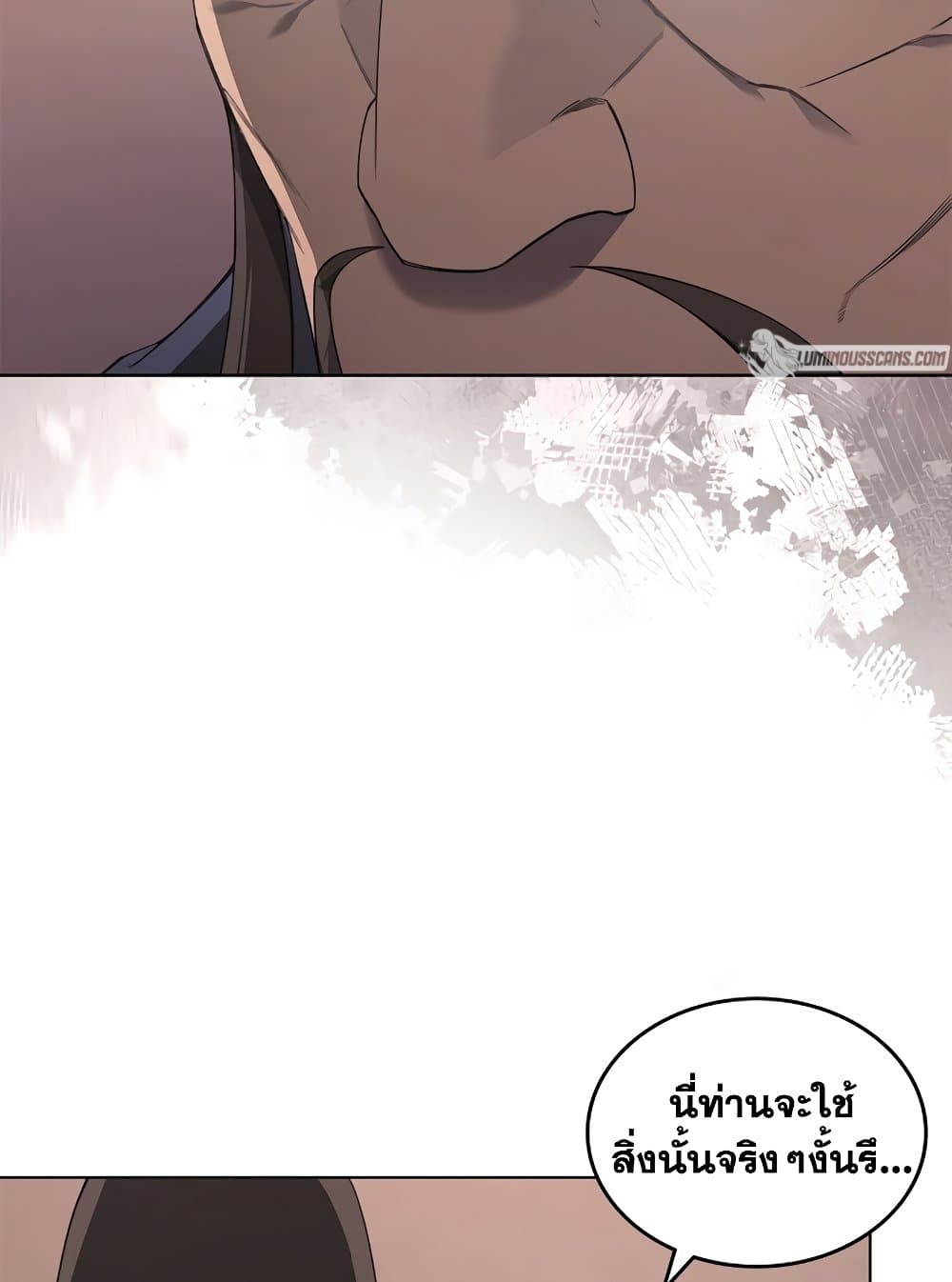 Chronicles of Heavenly Demon ตำนานมารสวรรค์ page 39