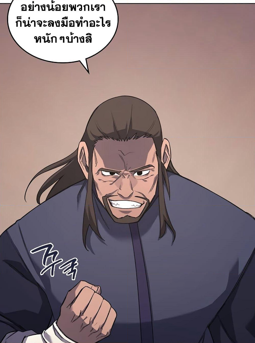 Chronicles of Heavenly Demon ตำนานมารสวรรค์ page 41