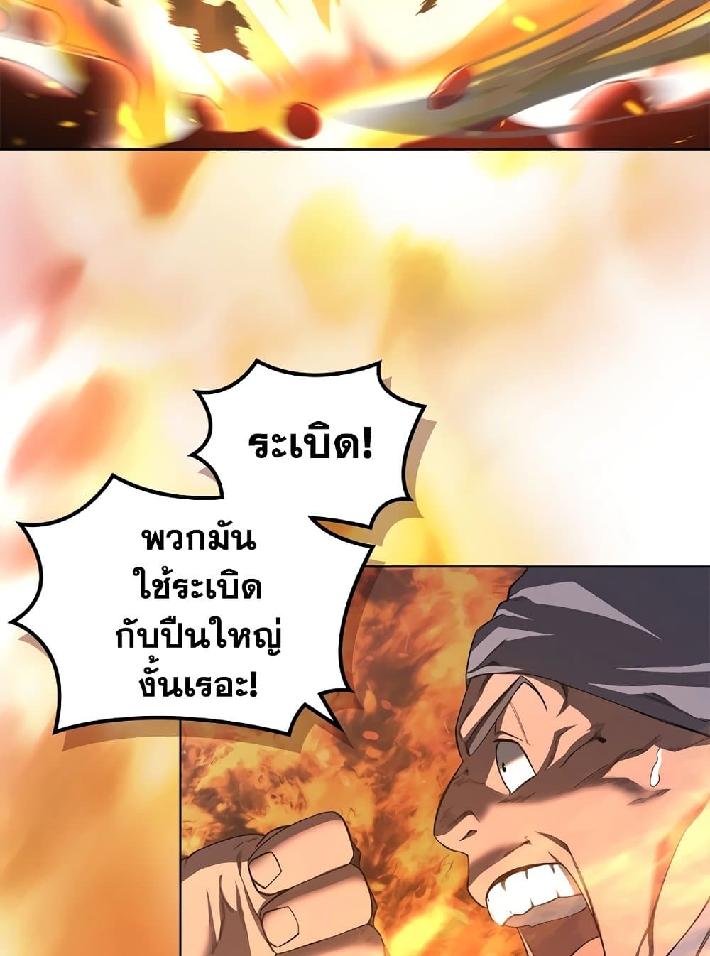 Chronicles of Heavenly Demon ตำนานมารสวรรค์ page 51