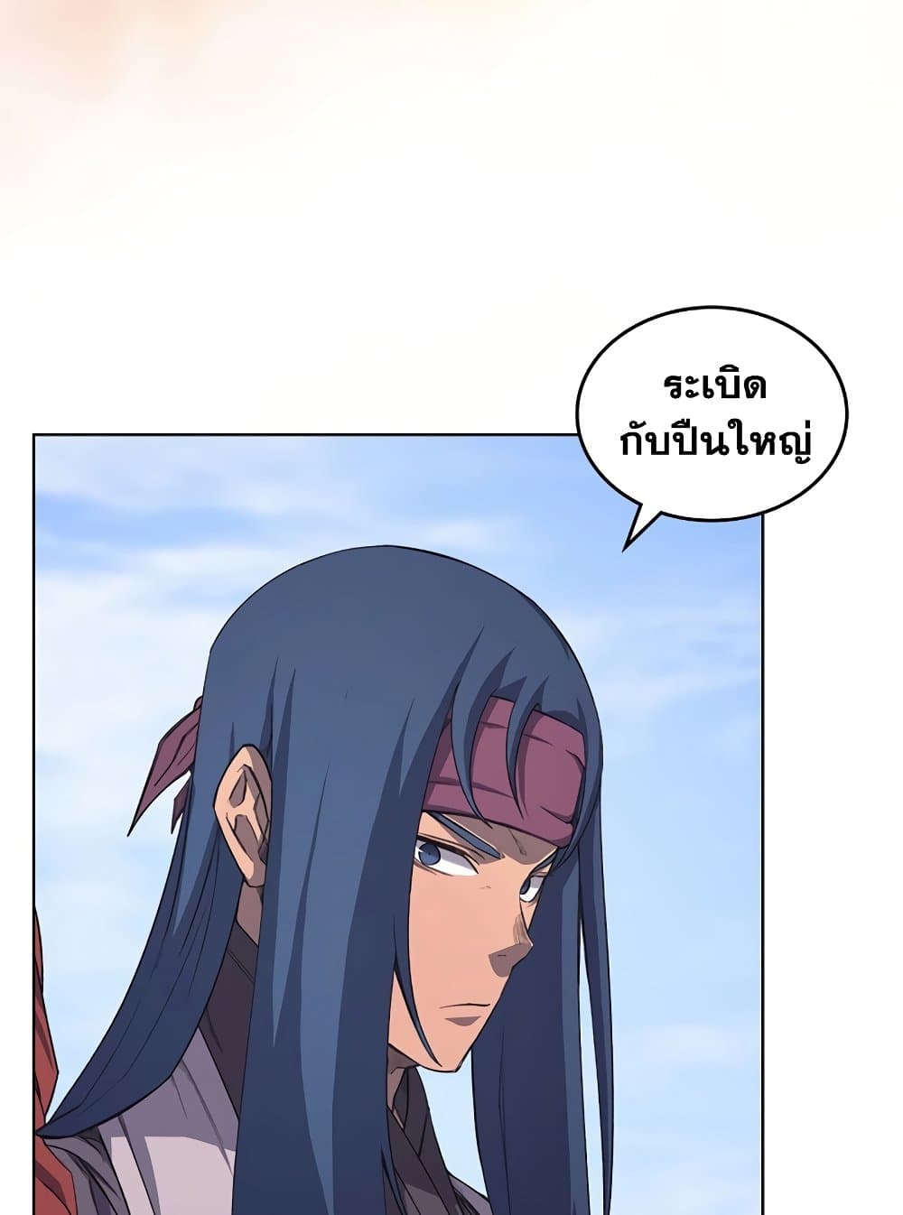 Chronicles of Heavenly Demon ตำนานมารสวรรค์ page 53