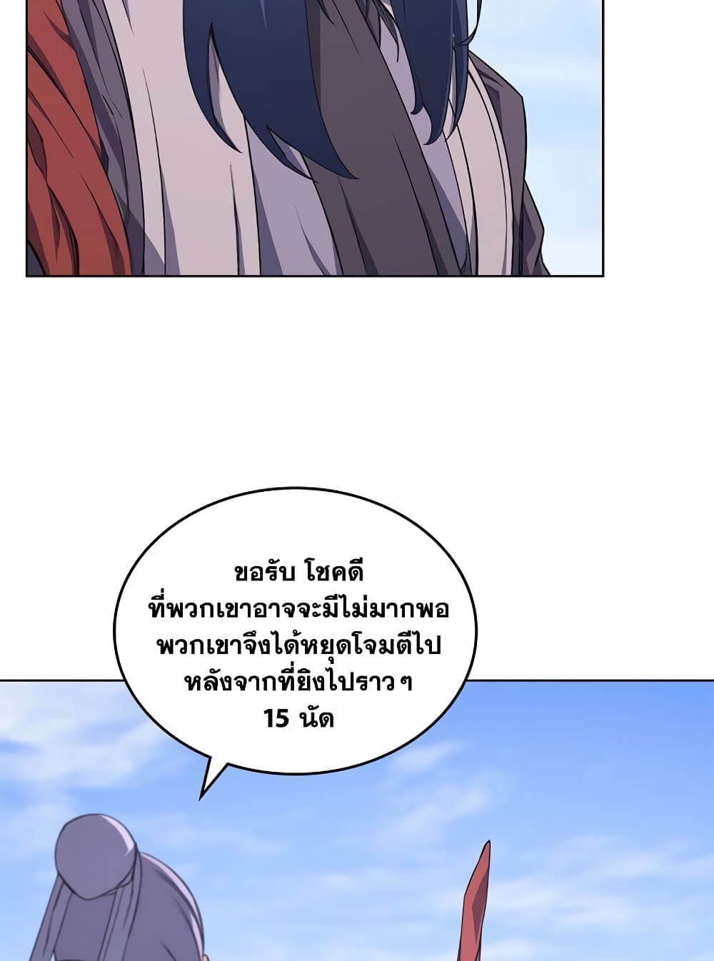 Chronicles of Heavenly Demon ตำนานมารสวรรค์ page 54