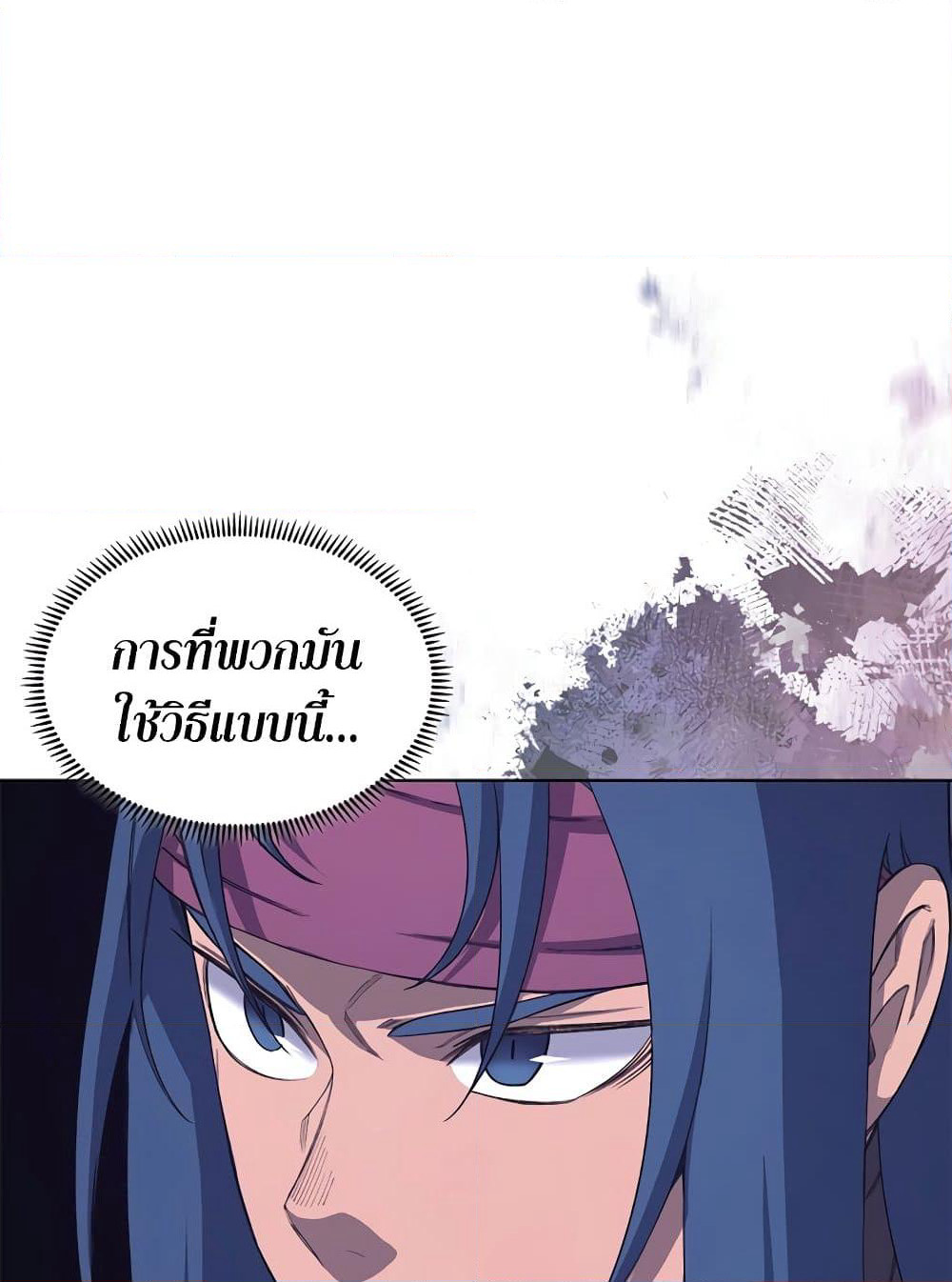 Chronicles of Heavenly Demon ตำนานมารสวรรค์ page 57