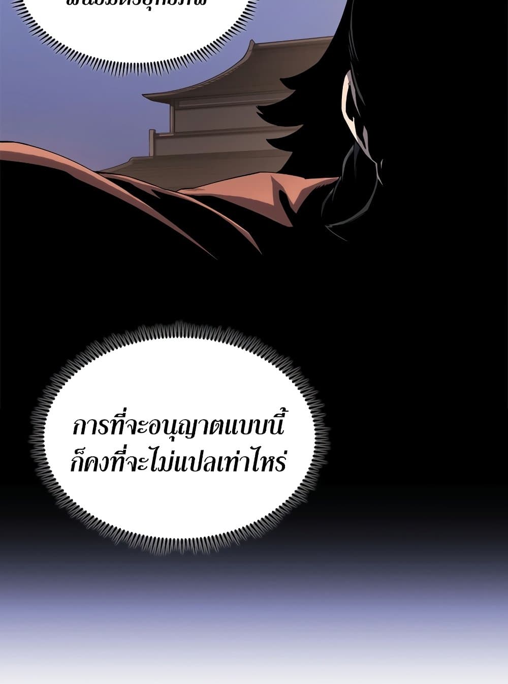 Chronicles of Heavenly Demon ตำนานมารสวรรค์ page 59
