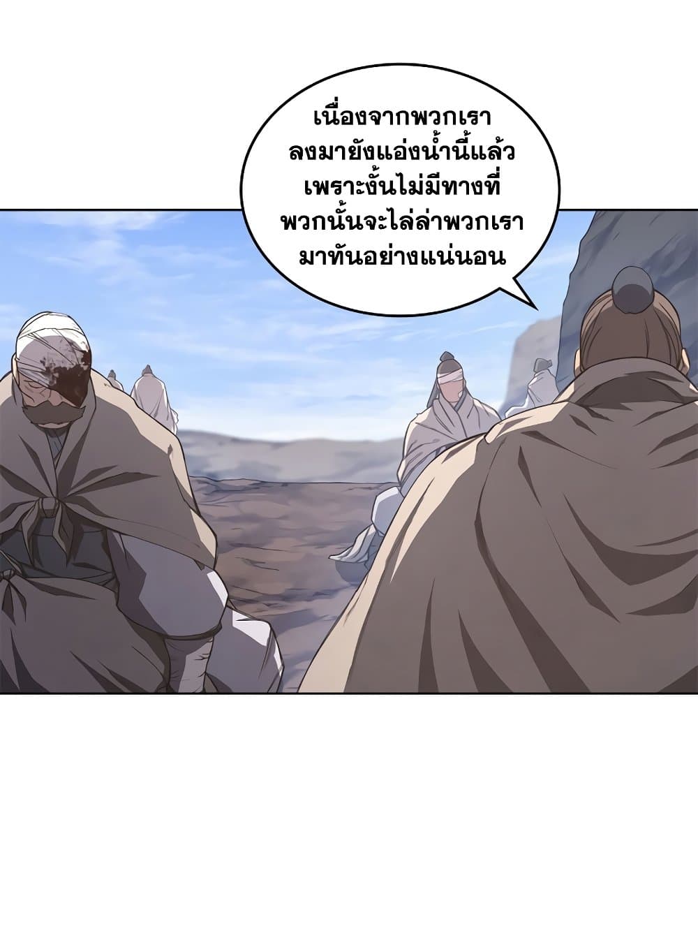 Chronicles of Heavenly Demon ตำนานมารสวรรค์ page 65