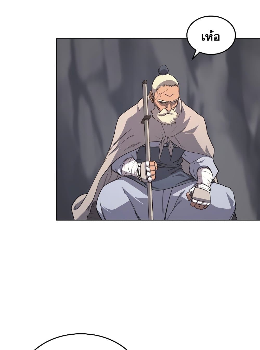 Chronicles of Heavenly Demon ตำนานมารสวรรค์ page 66