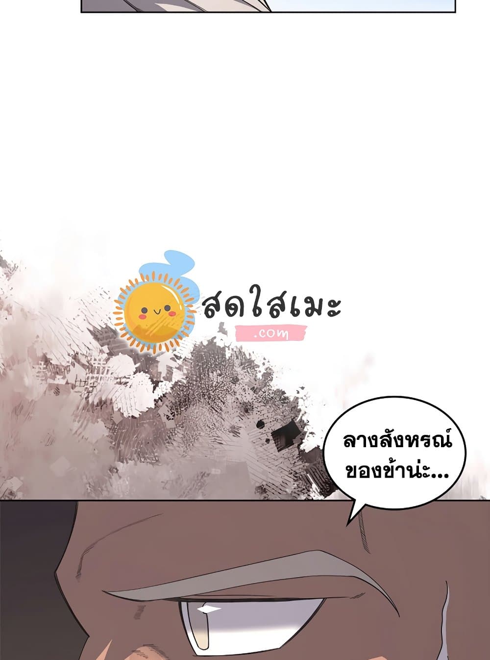Chronicles of Heavenly Demon ตำนานมารสวรรค์ page 70