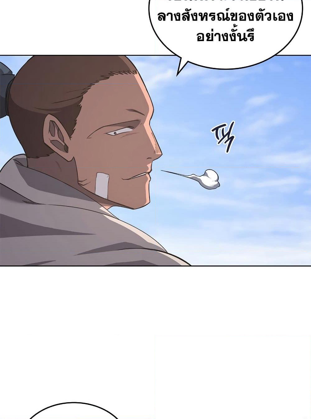 Chronicles of Heavenly Demon ตำนานมารสวรรค์ page 72