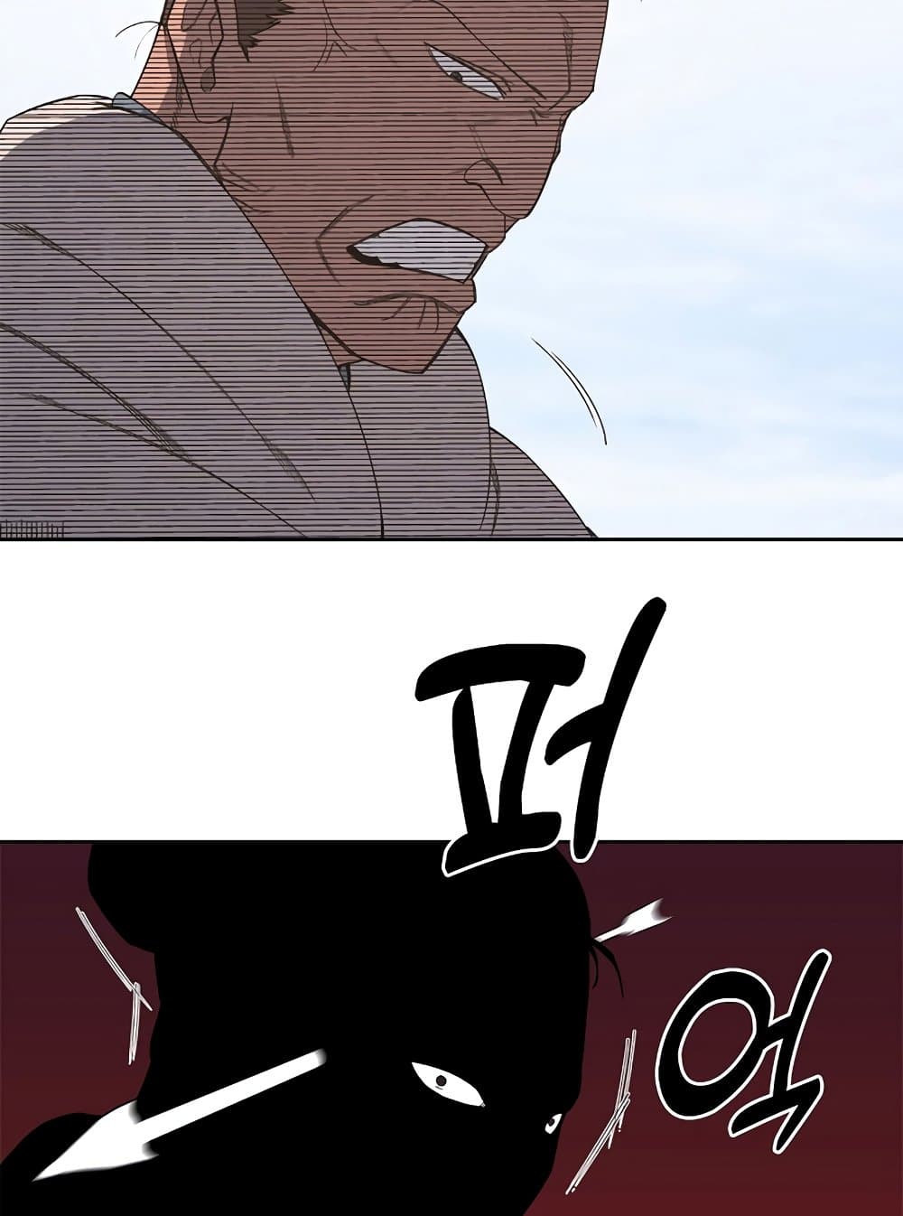 Chronicles of Heavenly Demon ตำนานมารสวรรค์ page 77