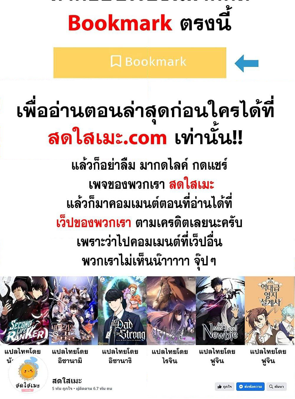 Chronicles of Heavenly Demon ตำนานมารสวรรค์ page 80