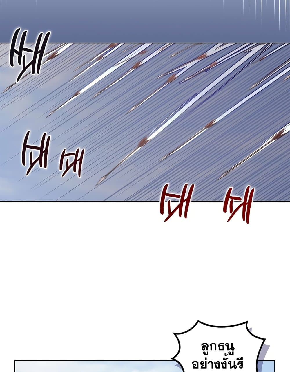 Chronicles of Heavenly Demon ตำนานมารสวรรค์ page 3