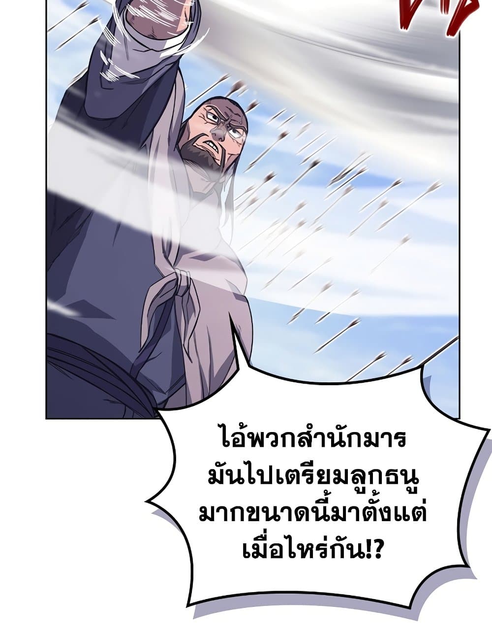 Chronicles of Heavenly Demon ตำนานมารสวรรค์ page 11