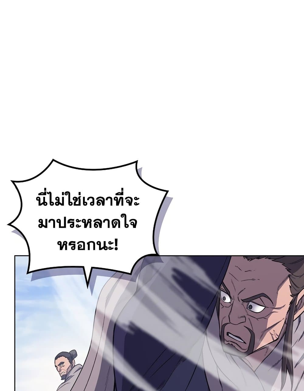 Chronicles of Heavenly Demon ตำนานมารสวรรค์ page 12