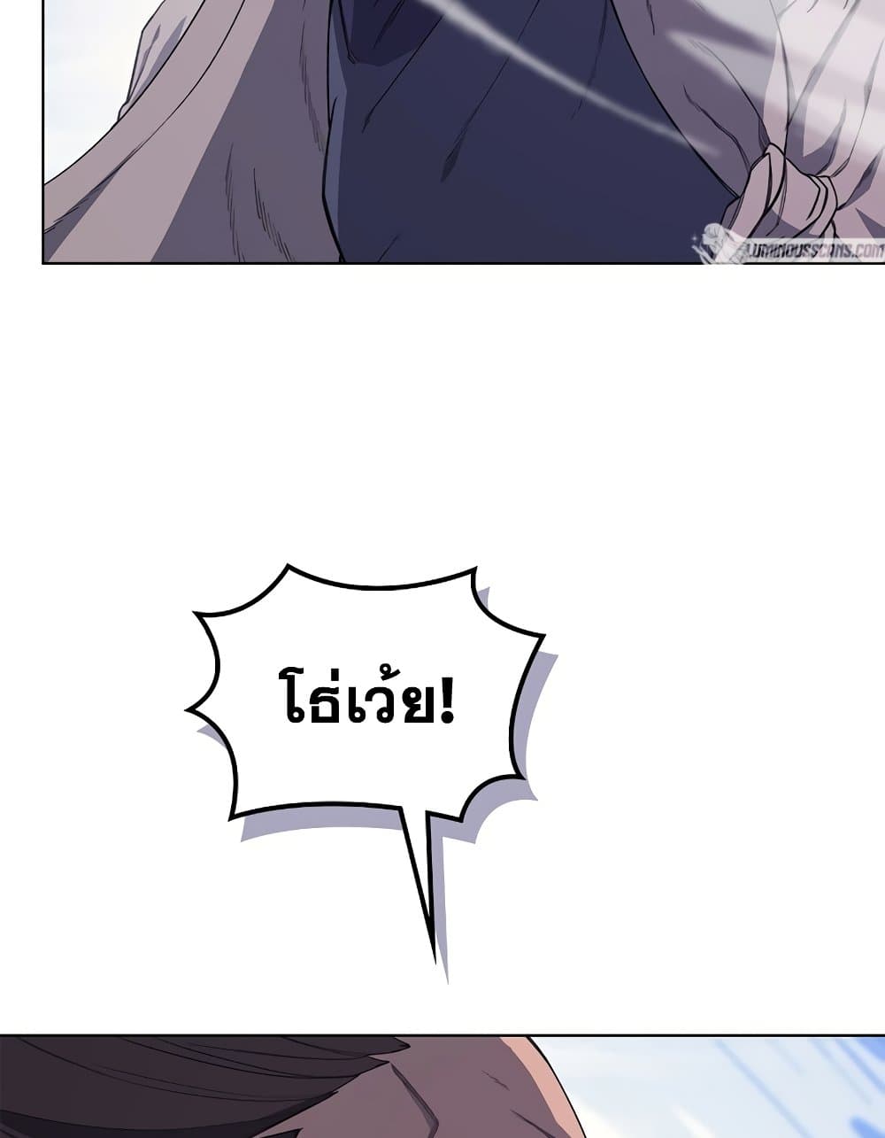 Chronicles of Heavenly Demon ตำนานมารสวรรค์ page 13