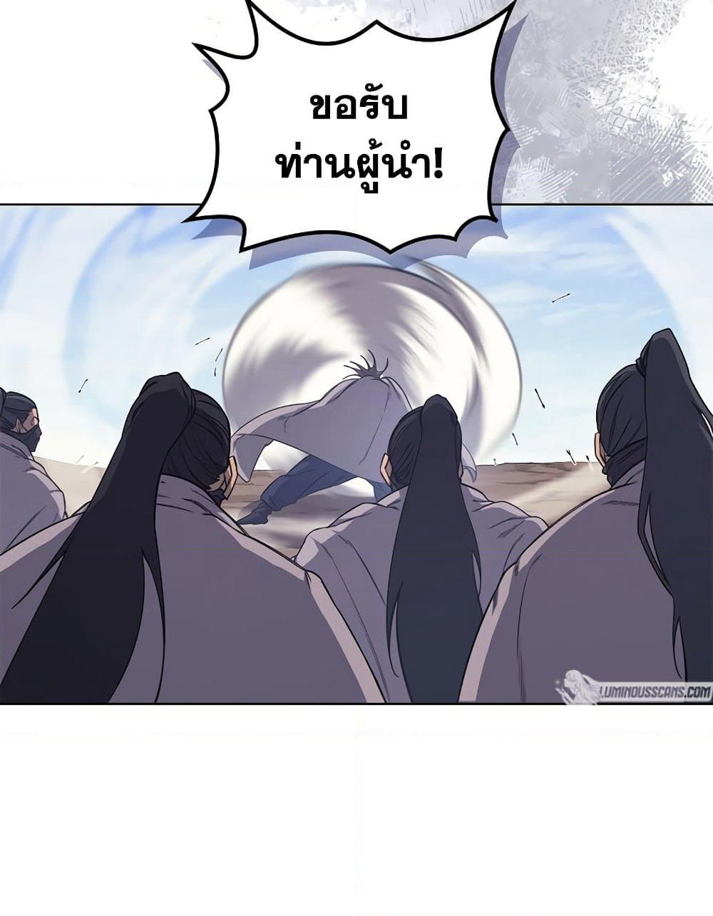 Chronicles of Heavenly Demon ตำนานมารสวรรค์ page 15