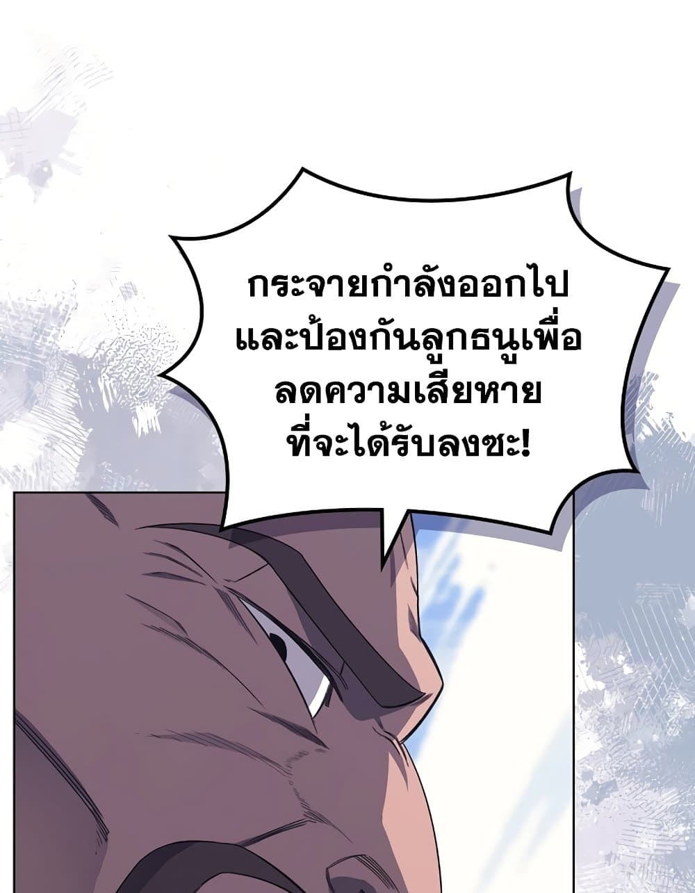 Chronicles of Heavenly Demon ตำนานมารสวรรค์ page 16
