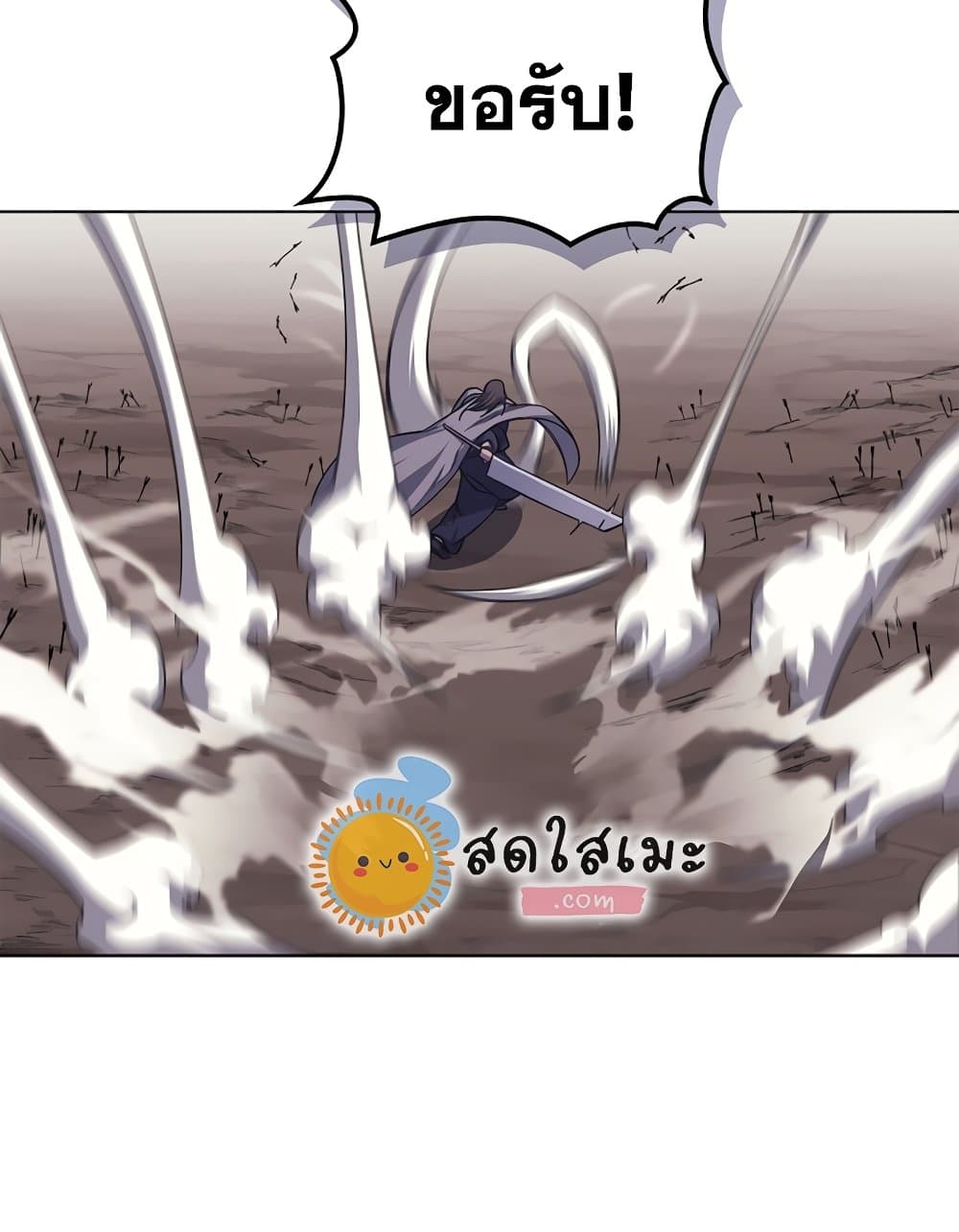Chronicles of Heavenly Demon ตำนานมารสวรรค์ page 18
