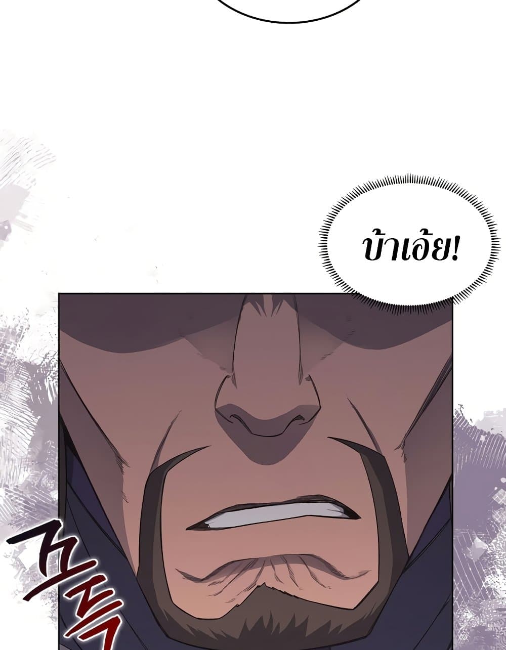 Chronicles of Heavenly Demon ตำนานมารสวรรค์ page 22