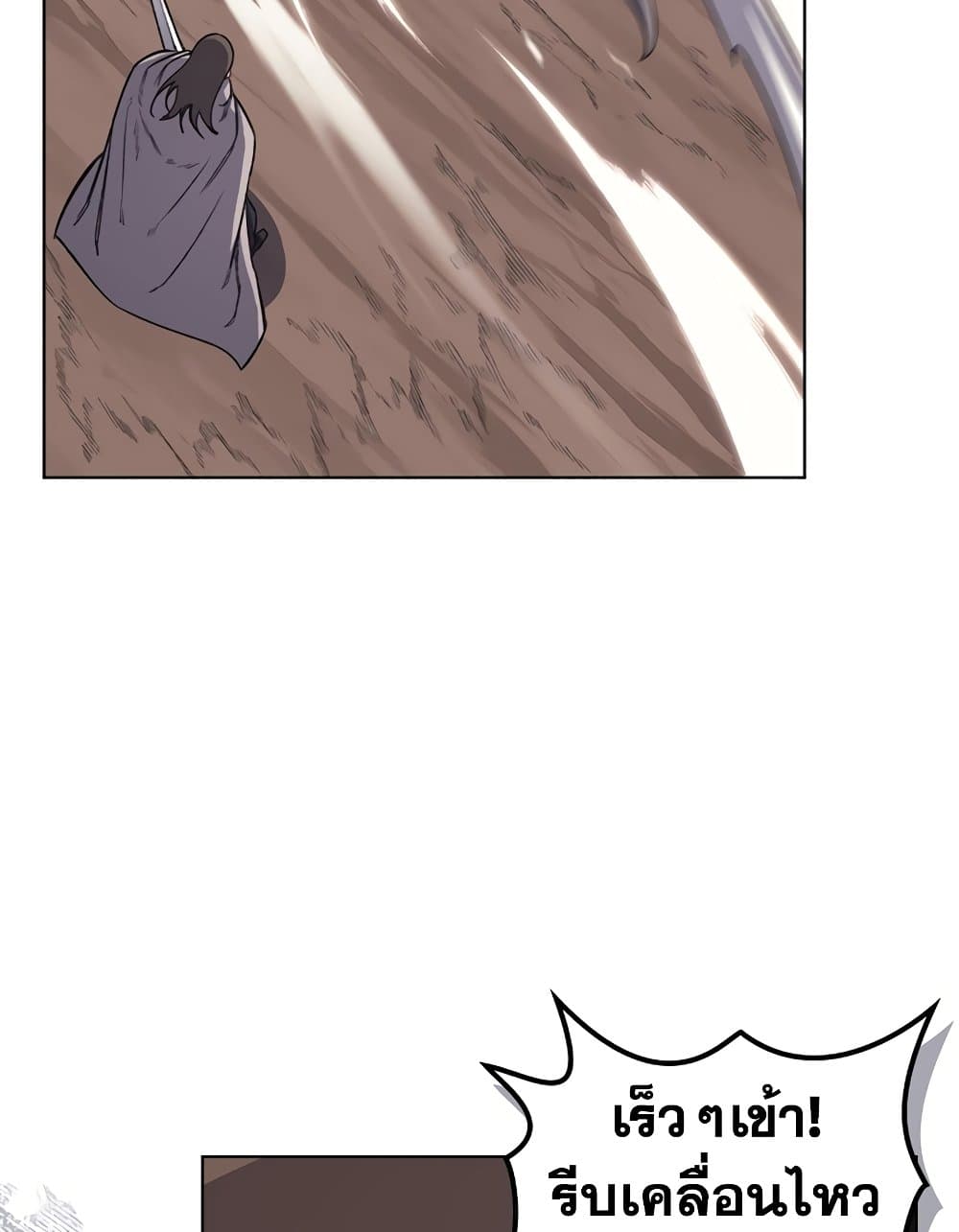 Chronicles of Heavenly Demon ตำนานมารสวรรค์ page 30