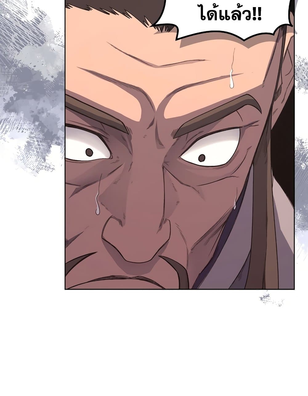 Chronicles of Heavenly Demon ตำนานมารสวรรค์ page 31