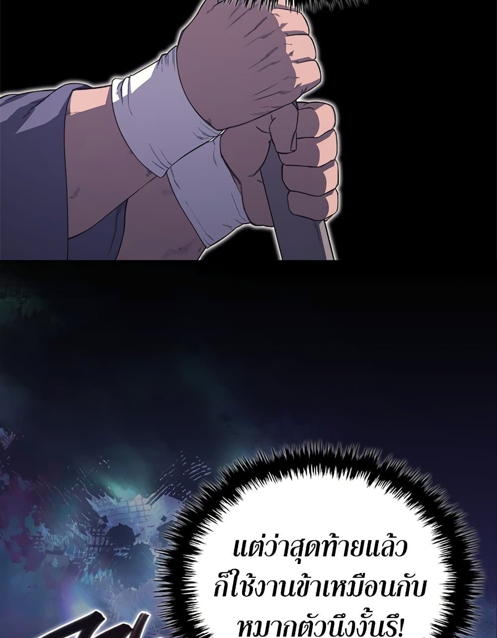 Chronicles of Heavenly Demon ตำนานมารสวรรค์ page 36
