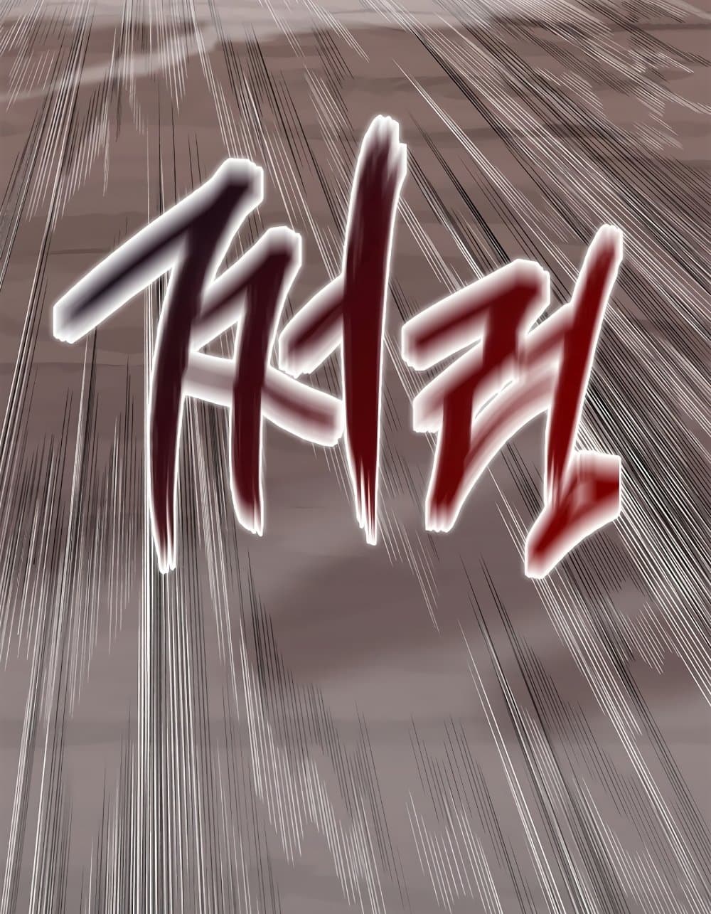 Chronicles of Heavenly Demon ตำนานมารสวรรค์ page 41