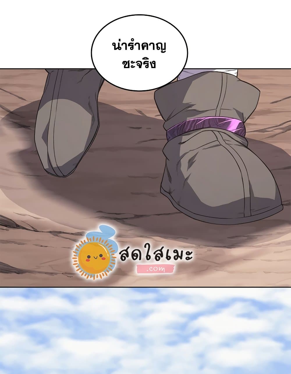 Chronicles of Heavenly Demon ตำนานมารสวรรค์ page 44