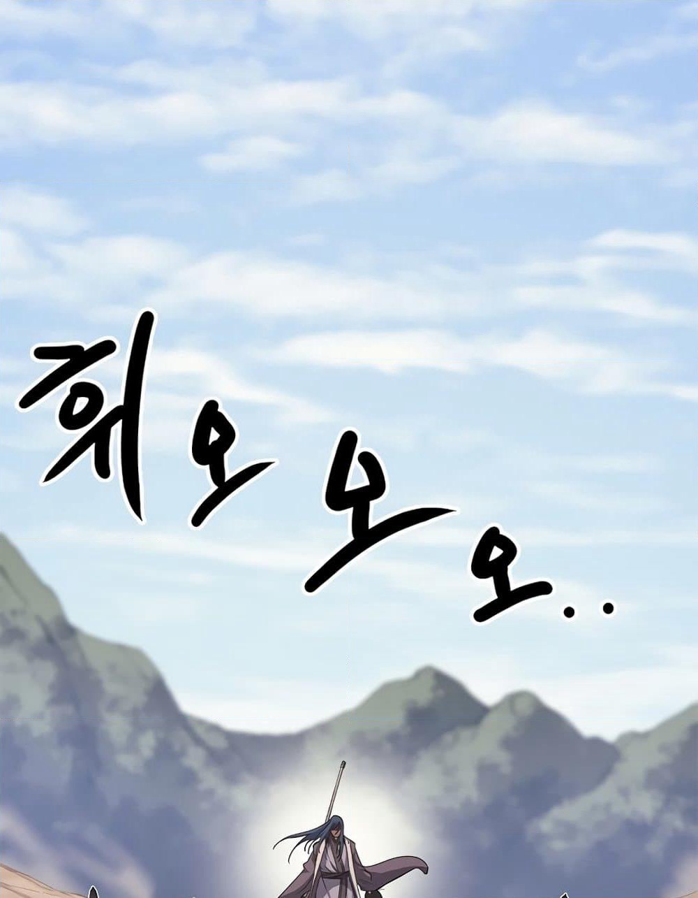 Chronicles of Heavenly Demon ตำนานมารสวรรค์ page 45
