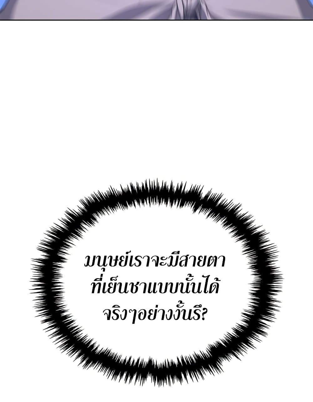 Chronicles of Heavenly Demon ตำนานมารสวรรค์ page 49