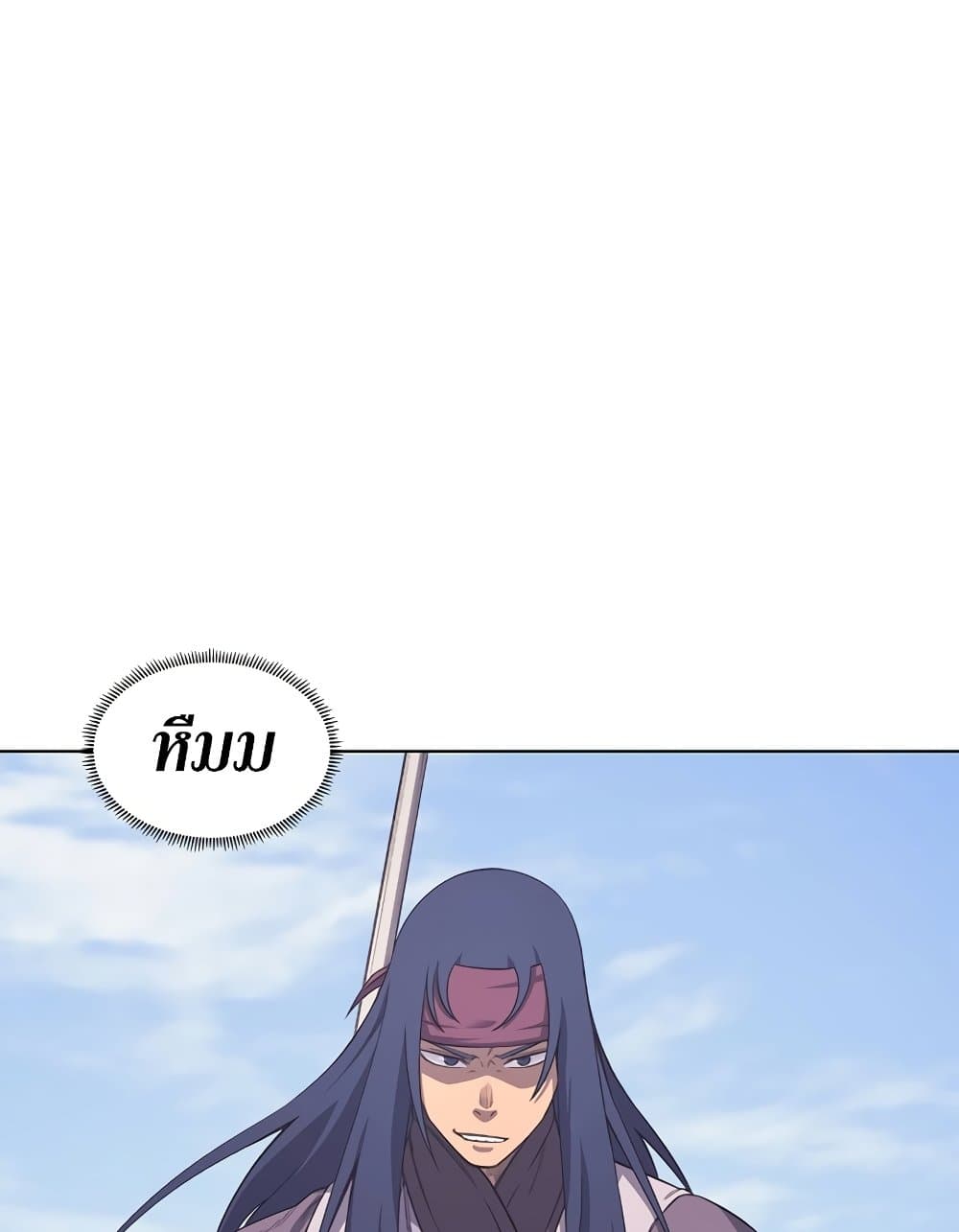 Chronicles of Heavenly Demon ตำนานมารสวรรค์ page 51