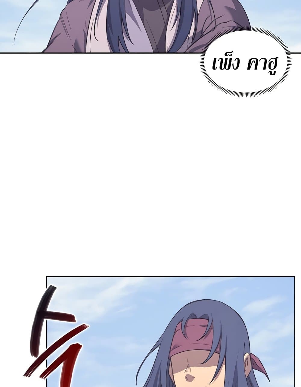 Chronicles of Heavenly Demon ตำนานมารสวรรค์ page 52