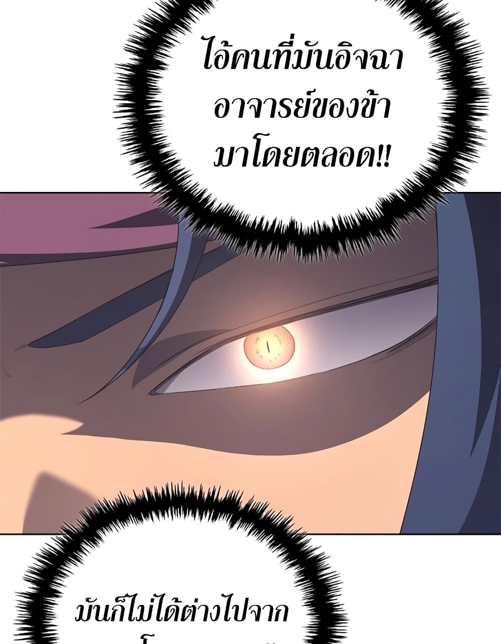 Chronicles of Heavenly Demon ตำนานมารสวรรค์ page 57
