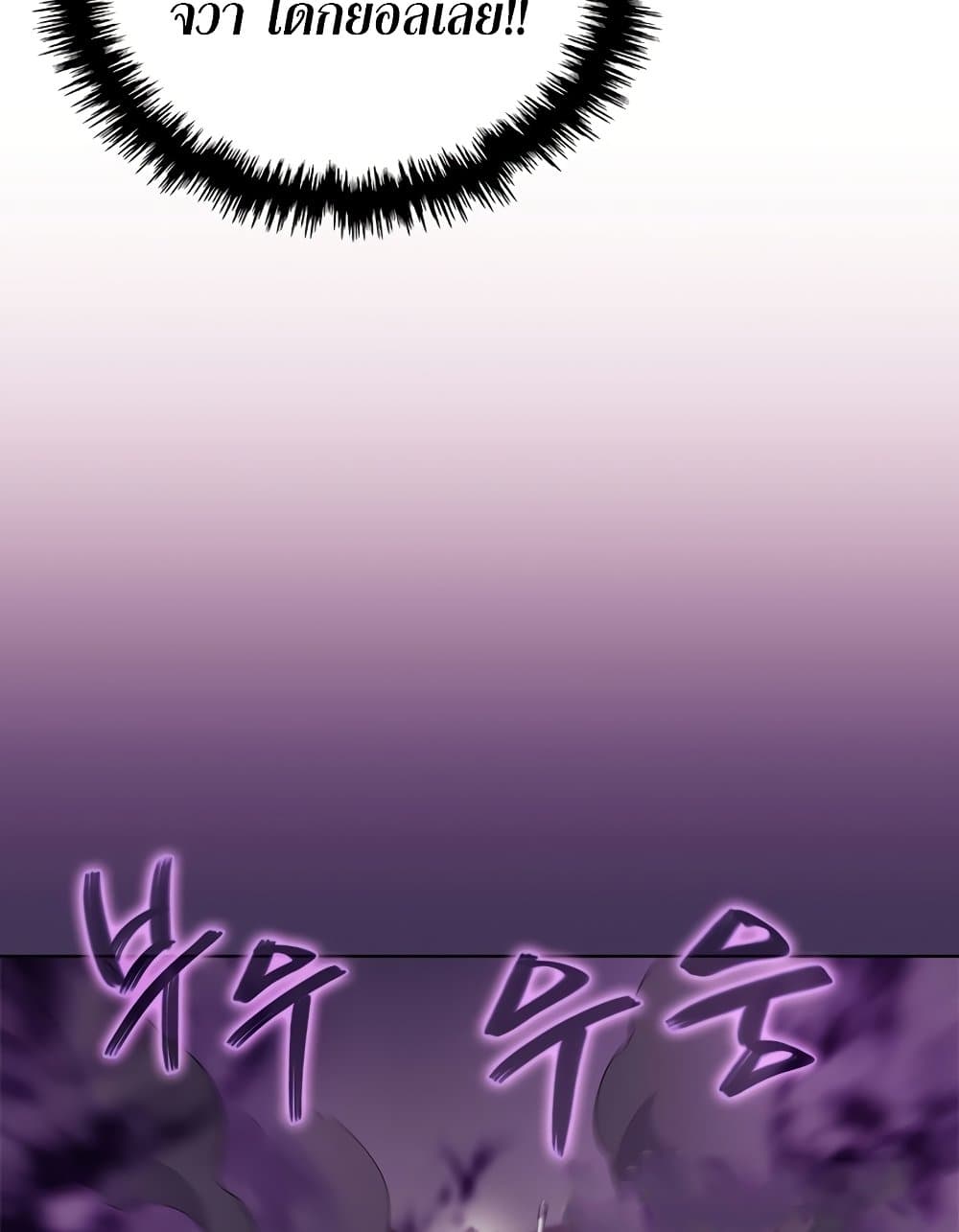 Chronicles of Heavenly Demon ตำนานมารสวรรค์ page 58