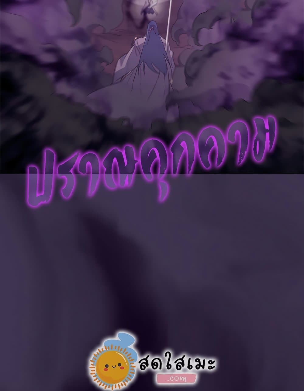 Chronicles of Heavenly Demon ตำนานมารสวรรค์ page 59