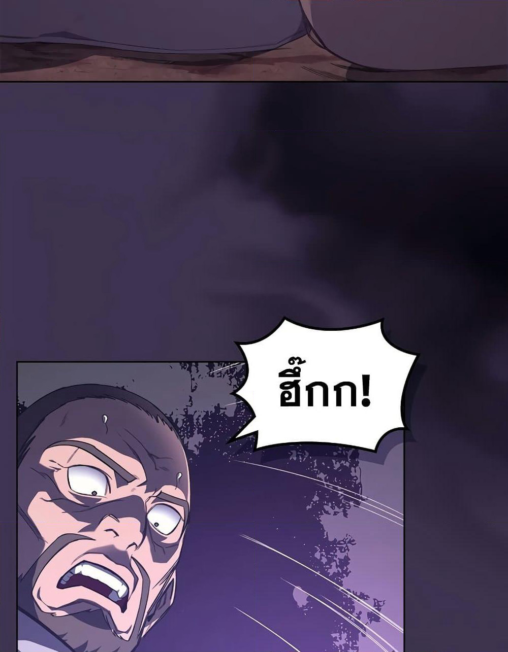 Chronicles of Heavenly Demon ตำนานมารสวรรค์ page 66