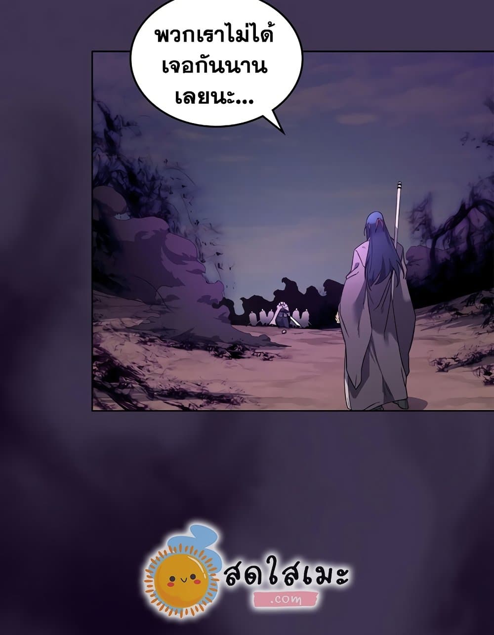 Chronicles of Heavenly Demon ตำนานมารสวรรค์ page 71