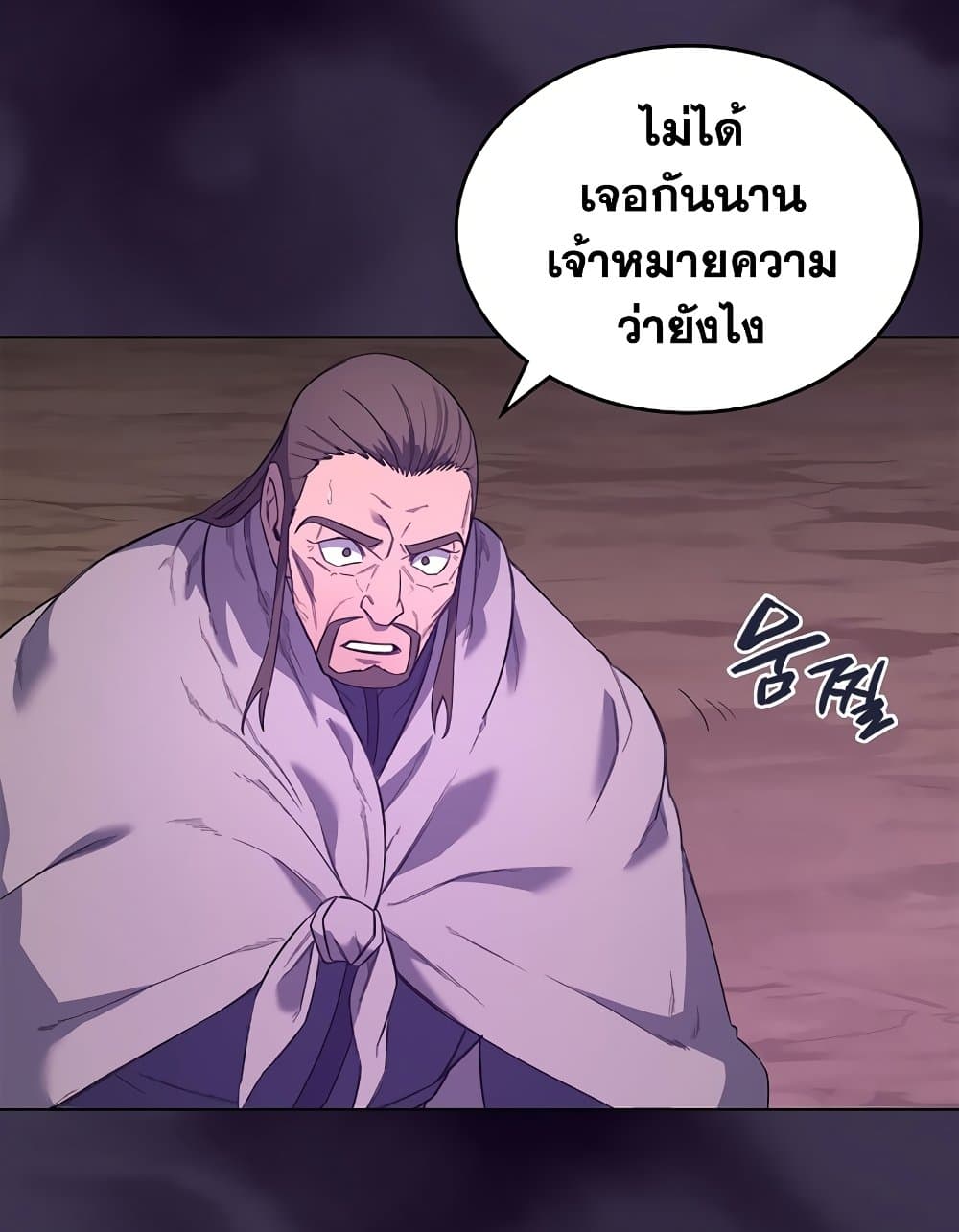 Chronicles of Heavenly Demon ตำนานมารสวรรค์ page 72