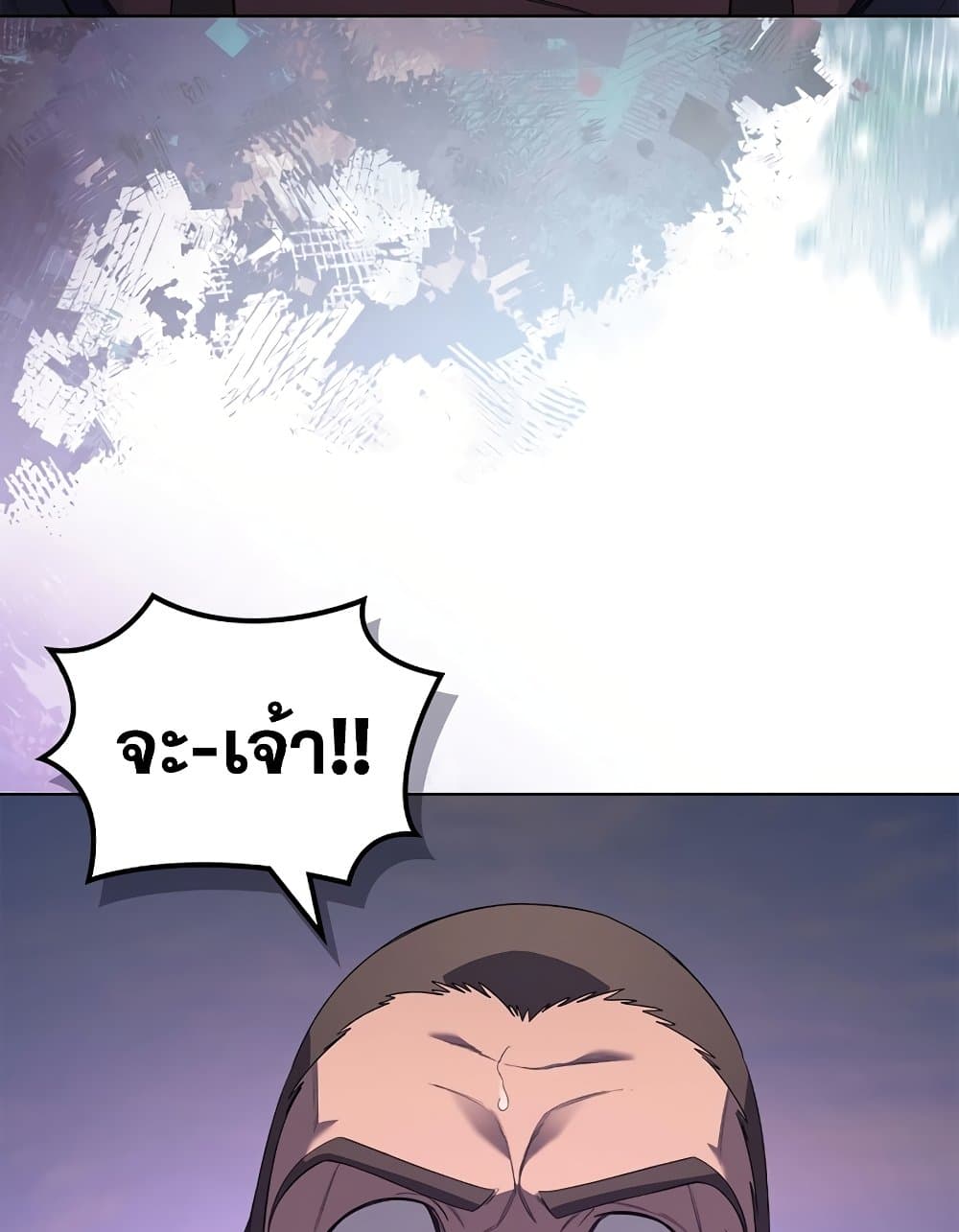 Chronicles of Heavenly Demon ตำนานมารสวรรค์ page 84
