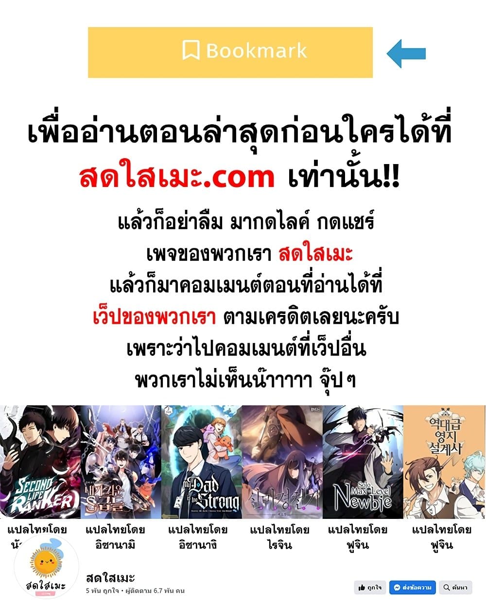Chronicles of Heavenly Demon ตำนานมารสวรรค์ page 90