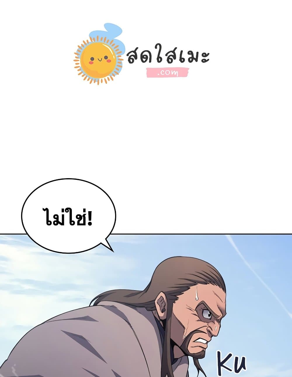Chronicles of Heavenly Demon ตำนานมารสวรรค์ page 4