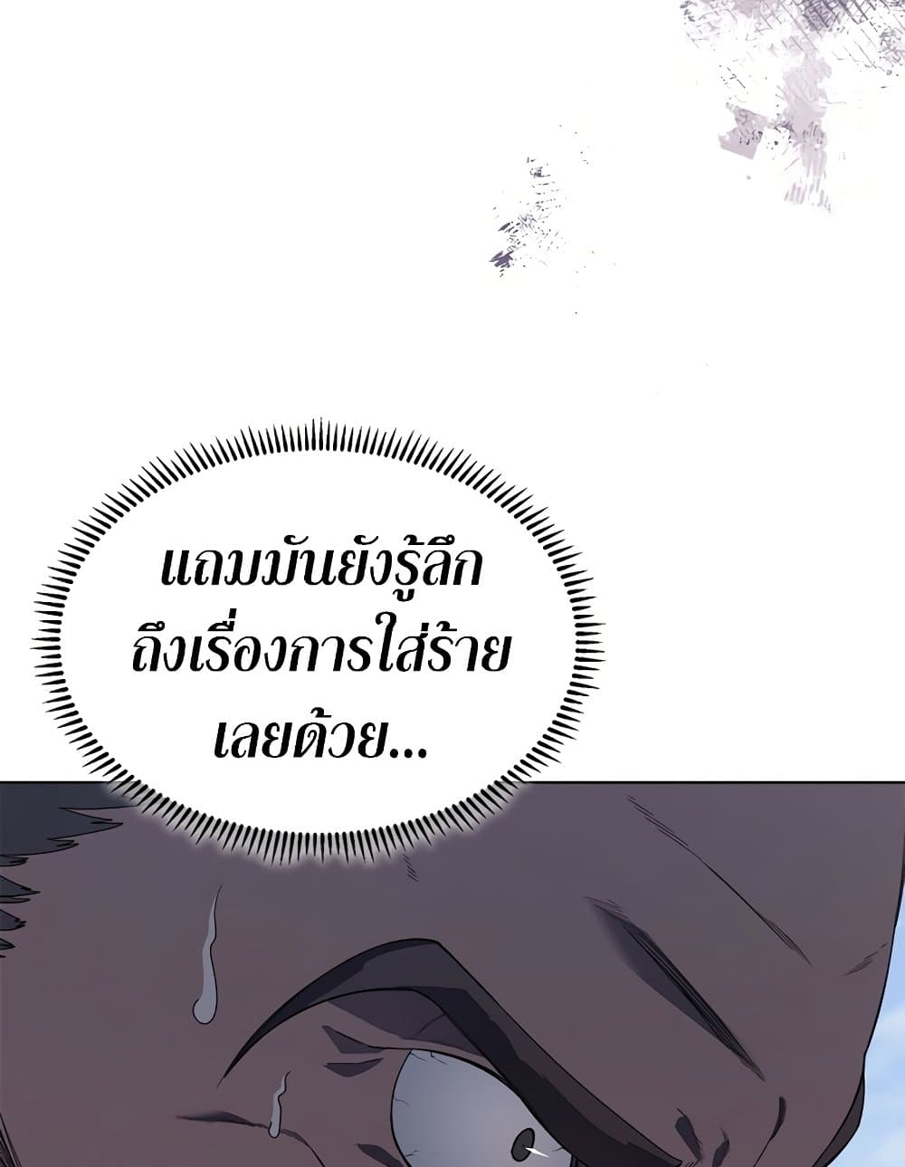 Chronicles of Heavenly Demon ตำนานมารสวรรค์ page 7