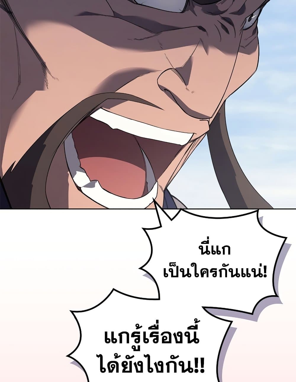 Chronicles of Heavenly Demon ตำนานมารสวรรค์ page 8