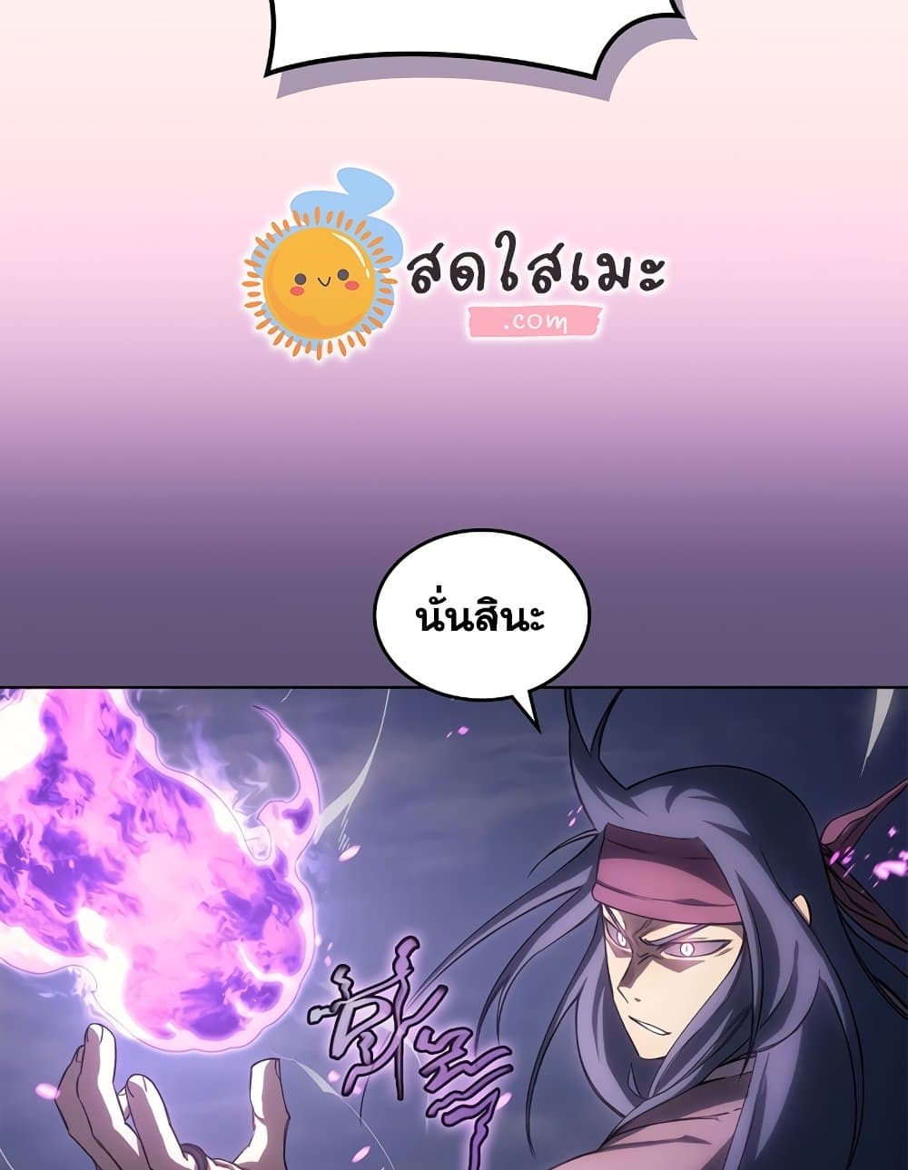Chronicles of Heavenly Demon ตำนานมารสวรรค์ page 9
