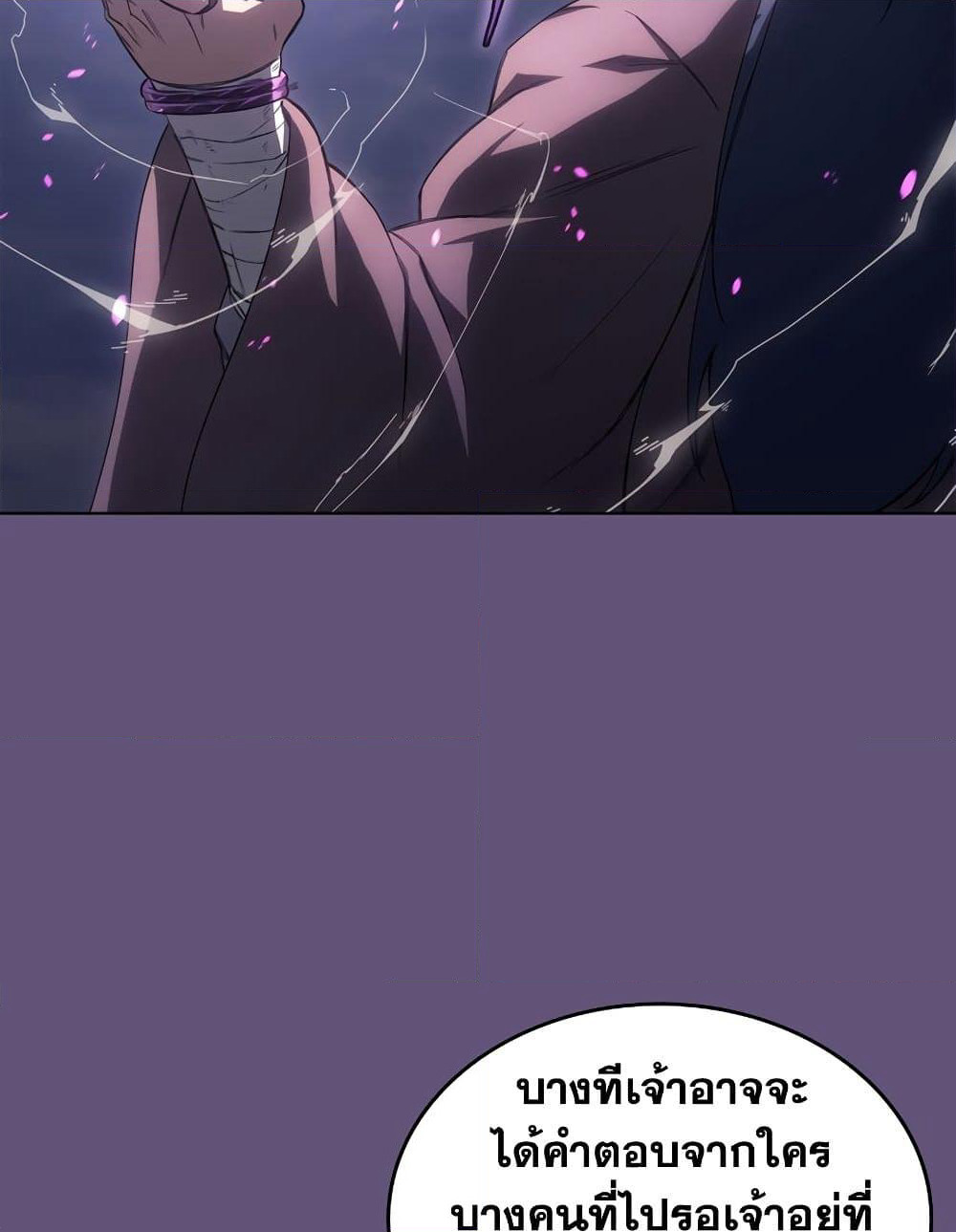 Chronicles of Heavenly Demon ตำนานมารสวรรค์ page 10