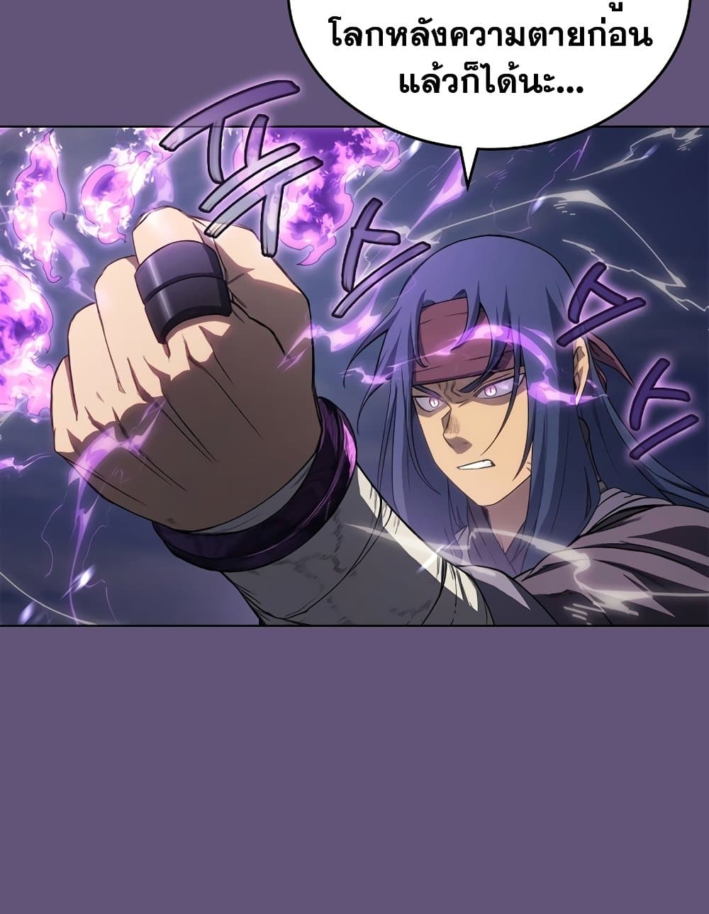 Chronicles of Heavenly Demon ตำนานมารสวรรค์ page 11