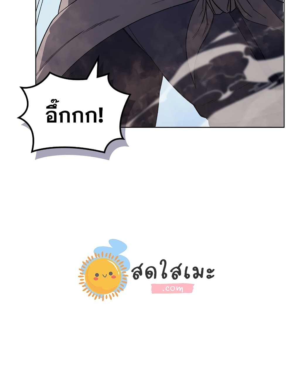 Chronicles of Heavenly Demon ตำนานมารสวรรค์ page 22