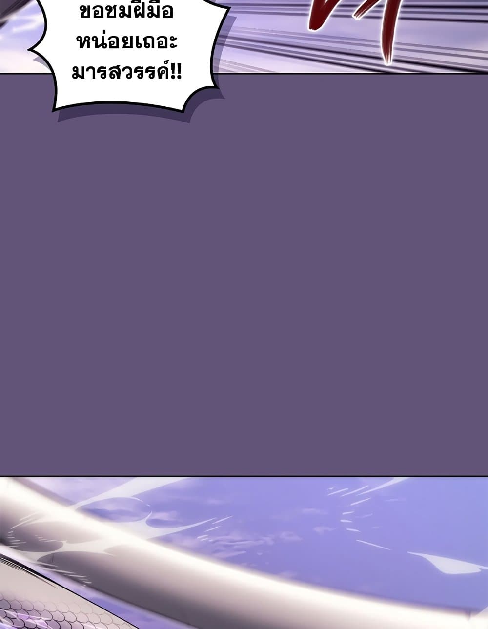Chronicles of Heavenly Demon ตำนานมารสวรรค์ page 31