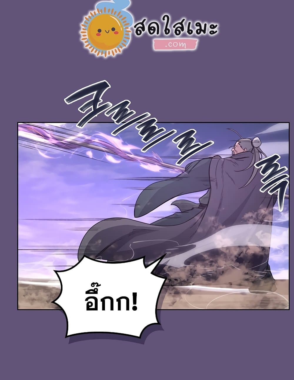 Chronicles of Heavenly Demon ตำนานมารสวรรค์ page 34