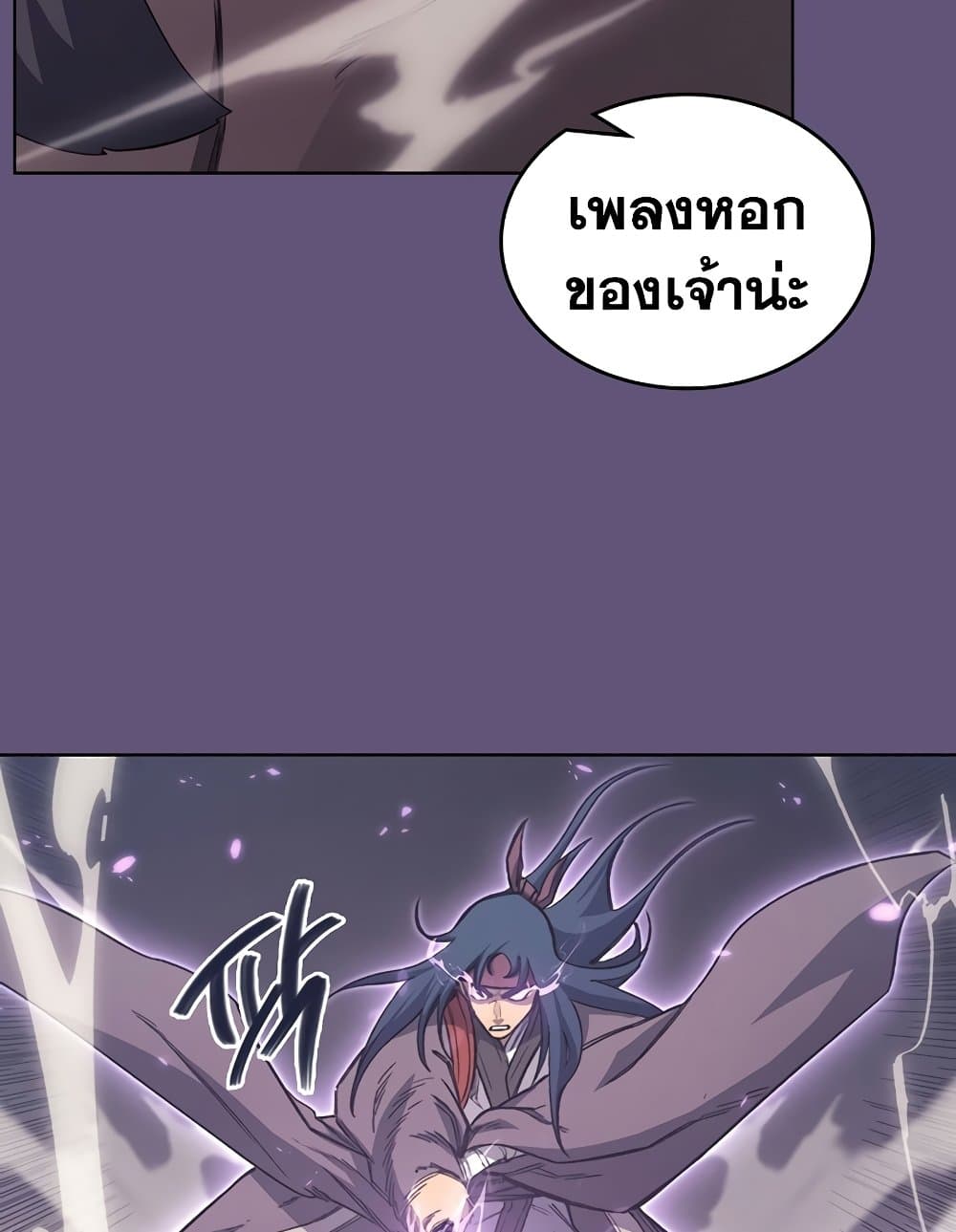 Chronicles of Heavenly Demon ตำนานมารสวรรค์ page 36