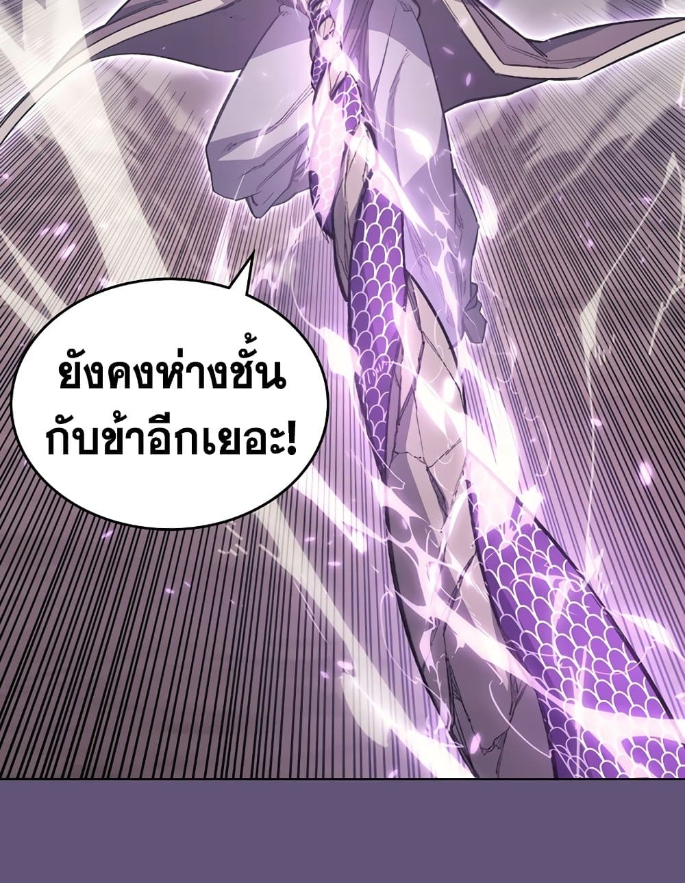 Chronicles of Heavenly Demon ตำนานมารสวรรค์ page 37