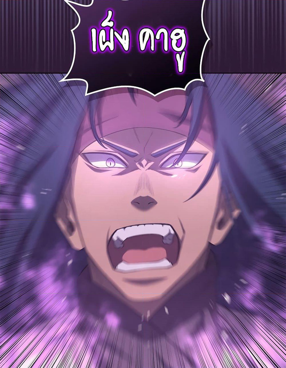 Chronicles of Heavenly Demon ตำนานมารสวรรค์ page 46